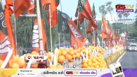 VIDEO/ બિહાર: પટનાના ગાંધી મેદાનમાં સમ્રાટ ચૌધરી મંત્રીમંડળનું વિસ્તરણ, 36 મંત્રીઓ શપથ લે તેવી શક્યતા