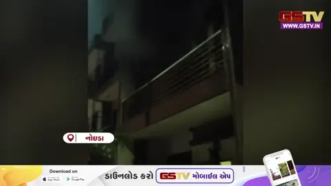 VIDEO: એસી બ્લાસ્ટ થતા રહેણાંક મકાનમાં લાગી ભીષણ આગ, મોટી જાનહાનિ ટળી