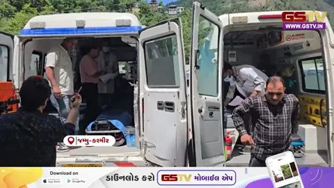 VIDEO: જમ્મુ-કાશ્મીરના ડોડાના દુર્ગમ અને પહાડી વિસ્તારોમાં 108 એમ્બ્યુલન્સ સેવા એક જીવનરક્ષક કડી સાબિત થઈ