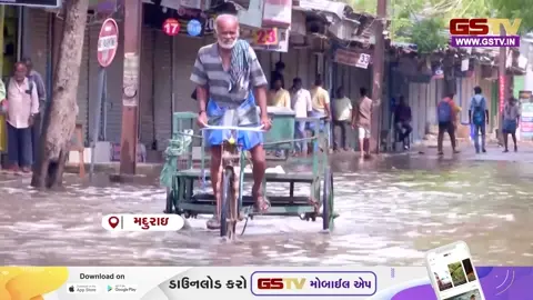 VIDEO : મદુરાઈમાં જળ હોનારત જેવી સ્થિતિ, અનરાધાર વરસાદથી રસ્તાઓ નદી બન્યા, ટ્રાફિક જામ અને પાણી ભરાતા પ્રજા ત્રસ્ત