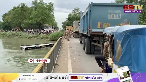 VIDEO : કાનપુરમાં મુસાફરો ભરેલી બસ નહેરમાં ખાબકી, 20 લોકોનો આબાદ બચાવ