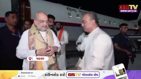 VIDEO/ બિહારમાં રાજકીય ગરમાવો: પ્રધાનમંડળના વિસ્તરણ પહેલા અમિત શાહ પટના પહોંચ્યા