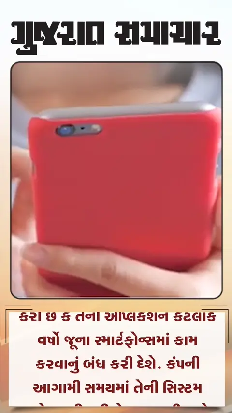 અમુક વર્ષ જૂના મોબાઈલમાં નહીં ચાલે વોટ્સએપ