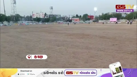 VIDEO : ગુજરાતમાં કચ્છની અનોખી ઝુંબેશ, 8.49 લાખ ચોરસ મીટર સરકારી જમીન હવે બનશે ખેલ મેદાન