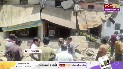 VIDEO: હારીજમાં શોપિંગ સેન્ટરની છત તૂટી પડતા મચી અફરાતફરી, બાઈક ચાલક કાટમાળ નીચે દબાતા ઈજાગ્રસ્ત