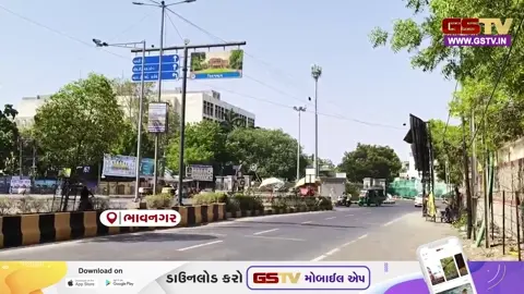 VIDEO: ભાવનગરમાં હીટવેવના કારણે જનજીવન પ્રભાવિત, બપોરે રસ્તાઓ પર કર્ફ્યૂ જેવો માહોલ