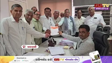 VIDEO: અરવલ્લી જિલ્લામાં  ભારતીય કિસાન સંઘે કલેક્ટરને આવેદનપત્ર પાઠવ્યું