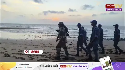 VIDEO: કચ્છ જિલ્લામાં દરિયાઈ સુરક્ષાને ધ્યાનમાં રાખીને વિશેષ ચેકિંગ ઝુંબેશ હાથ ધરવામાં આવી