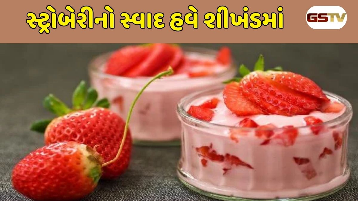 Recipe : હીટવેવમાં ઠંડકનો અહેસાસ: ઘરે બનાવો માર્કેટ જેવું મલાઈદાર ‘સ્ટ્રોબેરી શીખંડ’, જાણો સ્ટેપ-બાય-સ્ટેપ રેસીપી