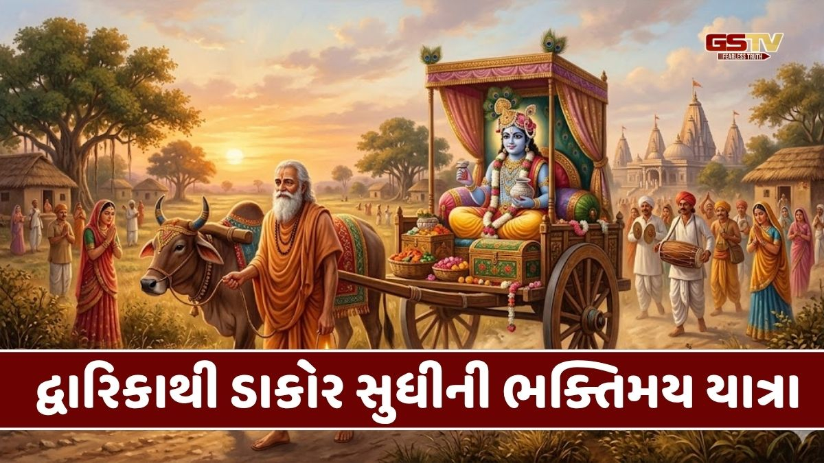 Dharmlok : ભક્તિના તાંતણે બંધાયા ભગવાન: ભક્ત બોડાણાની અતૂટ પ્રીત અને દ્વારિકાથી ડાકોર પધારેલા શ્રી રણછોડરાય