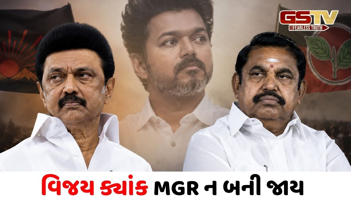 વિજયના 'TVK' ને રોકવા દાયકાઓ જૂના દુશ્મનો DMK-AIADMK હાથ મિલાવશે? BJP પણ પરોક્ષ રીતે સક્રિય