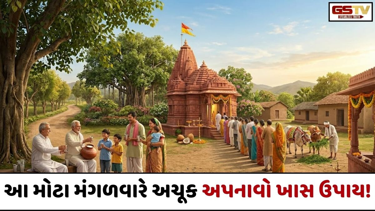 Religion: જાણો, મે મહિનામાં બીજો મોટો મંગળવાર ક્યારે આવશે! આ દિવસે અપનાવો ખાસ ઉપાય