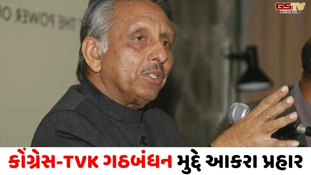 'કોંગ્રેસનો આ નિર્ણય ભાજપ માટે રસ્તો સાફ કરી શકે છે', વર્ષો જૂનું ગઠબંધન તોડતા મણિશંકર અય્યરની ચેતવણી