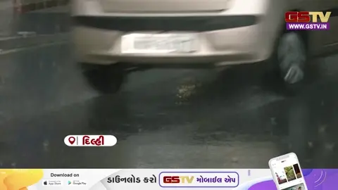 VIDEO: હવામાન વિભાગે દિલ્હી અને પંજાબ સહિત આ રાજ્યો માટે 10થી 12 મે સુધી જાહેર કરી ચેતવણી