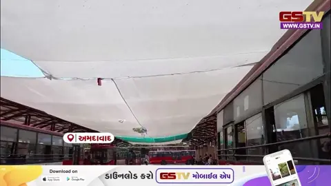VIDEO: અમદાવાદમાં કાળઝાળ ગરમી, લાલદરવાજા ટર્મિનલ પર મુસાફરોની સુવિધા માટે ગ્રીન નેટની વ્યવસ્થા