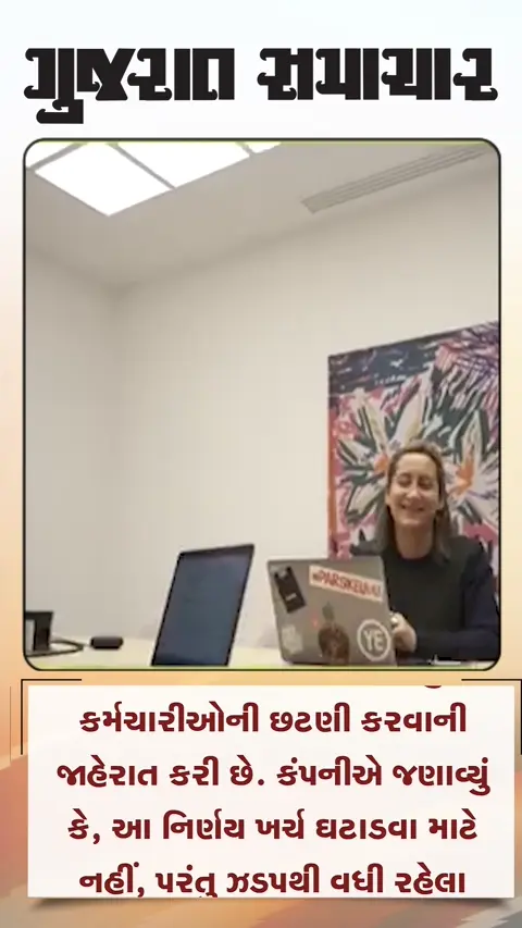 ક્લાઉડ સર્વિસ કંપની ક્લાઉડફેર કરશે કર્મચારીઓની છટણી