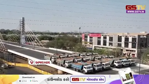 VIDEO: ગાંધીનગરનો આઇકોનિક કેબલ સ્ટેન્ડ બ્રિજ આગામી મહિને ખુલ્લો તેવી શક્યતા, તંત્ર કરી રહ્યું છે લોડ ટેસ્ટિંગ