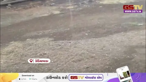 VIDEO/ દેડિયાપાડાના અંતરિયાળ વિસ્તારોમાં કરા સાથે માવઠું