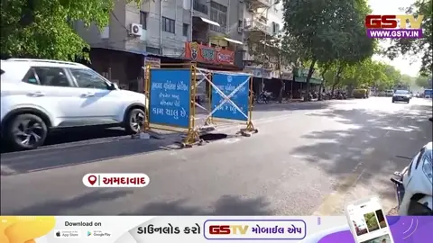 VIDEO/Ahmedabad ના મણિનગર અને LG હોસ્પિટલ પાસે મસમોટા ભુવો પડ્યો