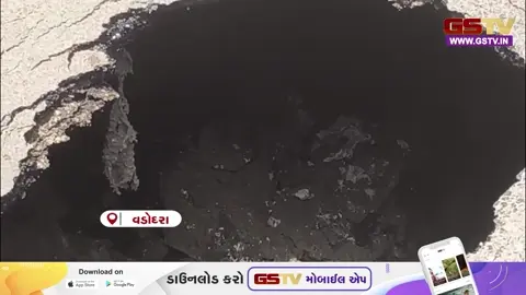 VIDEO/ વડોદરાના પંચમ ત્રણ રસ્તા પાસે ભુવો પડતા ટ્રાફિક જામ