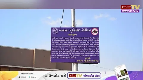 VIDEO: અસારવા વિસ્તારના હોળી ચકલા અને ચમનપુરા વિસ્તારમાં નોનવેજ વેચાણ પર પ્રતિબંધ