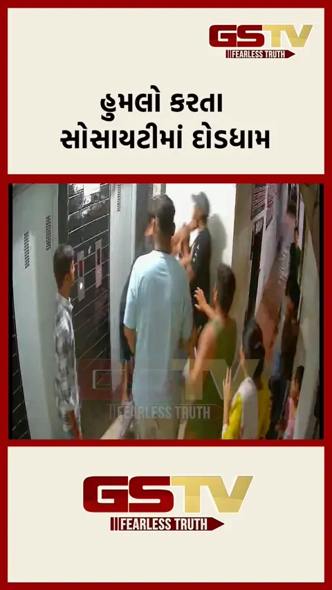 VIDEO: યુવક પર હુમલો કરતાં સોસાયટીમાં દોડધામ