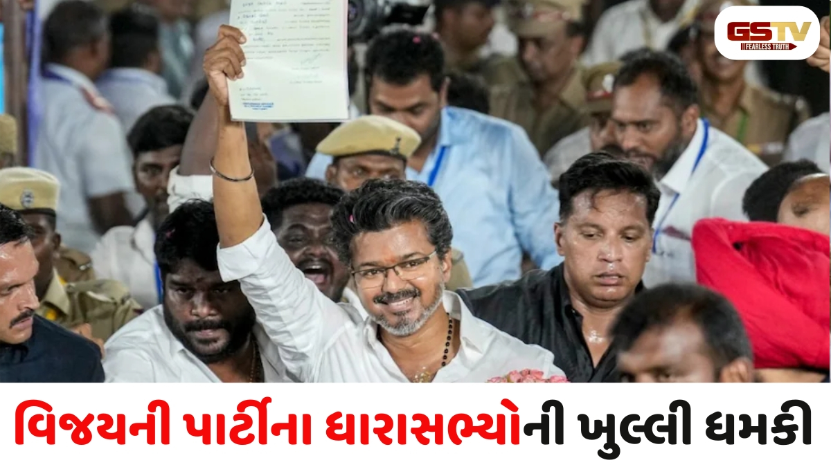 TamilNadu news:  TVKના ધારાસભ્યોની ધમકી, જો DMK અને AIADMK ગઠબંધન સરકાર બનાવશે તો અમે સામૂહિક રાજીનામું આપીશું