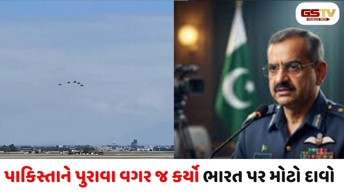 પાકિસ્તાનનું નવું જુઠ્ઠાણું, પુરાવા વગર કહ્યું અમે ભારતના 4 રાફેલ સહિત 8 ફાઈટર જેટ તોડી પાડ્યા