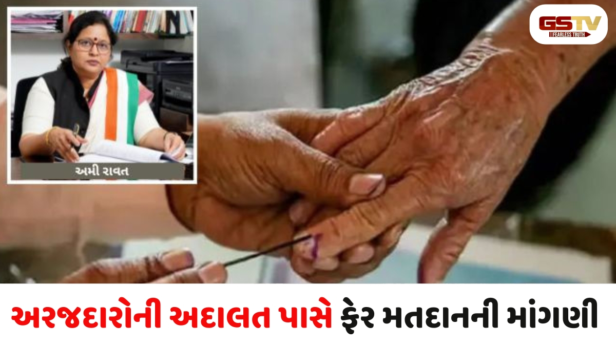 Vadodra news: મનપાના વોર્ડ નંબર 1ની ચૂંટણીમાં ગેરરીતિનો આરોપ, કોર્ટમાં ફરી મતગણતરીની કરાઈ માંગ