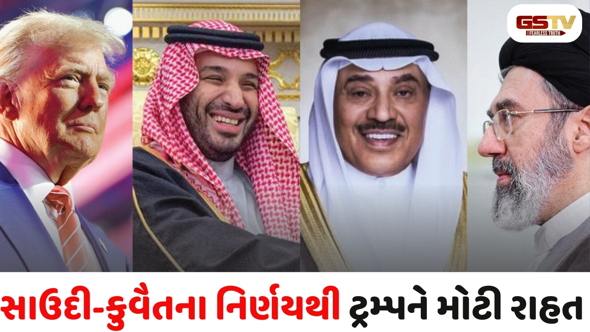 સાઉદી અને કુવૈતના એક નિર્ણયથી મિડલ ઈસ્ટમાં ફરી યુદ્ધ ભડકવાની આશંકા, ઈરાન આ મામલે હવે શું કરશે?