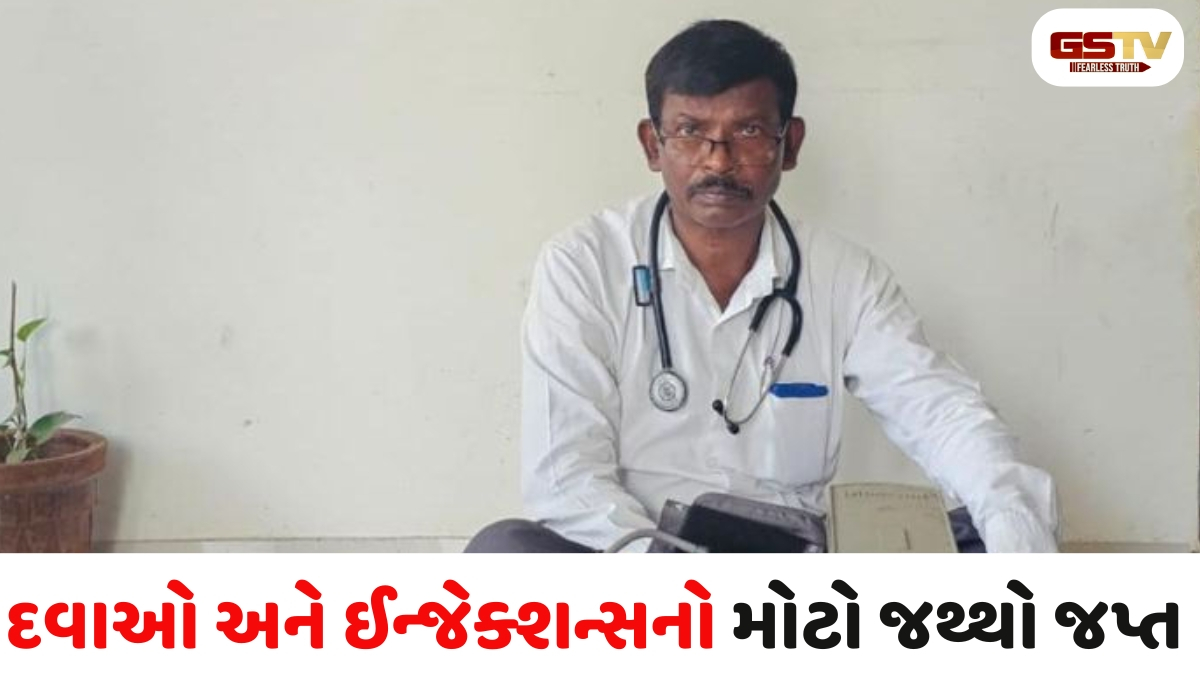 Panchmahal news: વાંકડિયા ગામે ડિગ્રી વગર લોકોના આરોગ્ય સાથે ચેડાં કરતો બોગસ ડોક્ટર ઝડપાયો