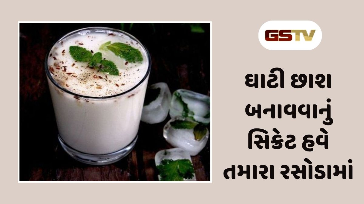 Recipe : બજાર જેવી ઘાટી અને મલાઈદાર છાશ હવે બનાવો ઘરે, સ્વાદ એવો કે બનાવશો વારંવાર 