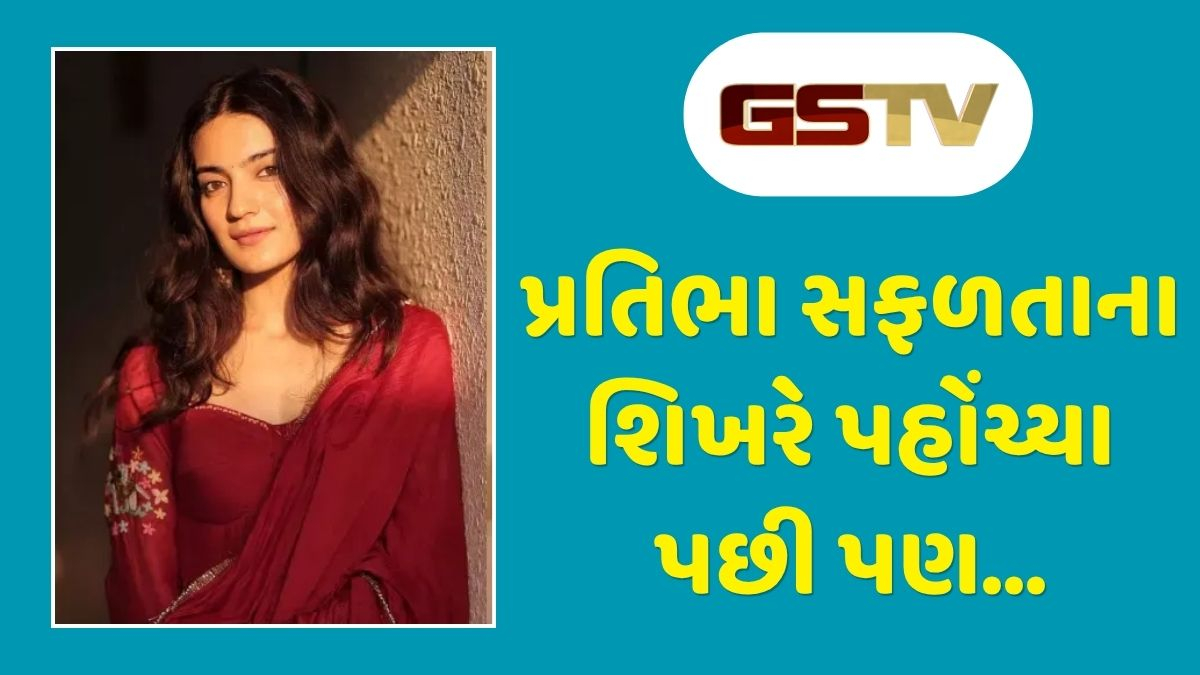 Chitralok : પ્રતિભા રાન્તાનો સફળતા મંત્ર: લોકપ્રિયતા અને પ્રશંસા માત્ર આનંદ નથી, પણ...