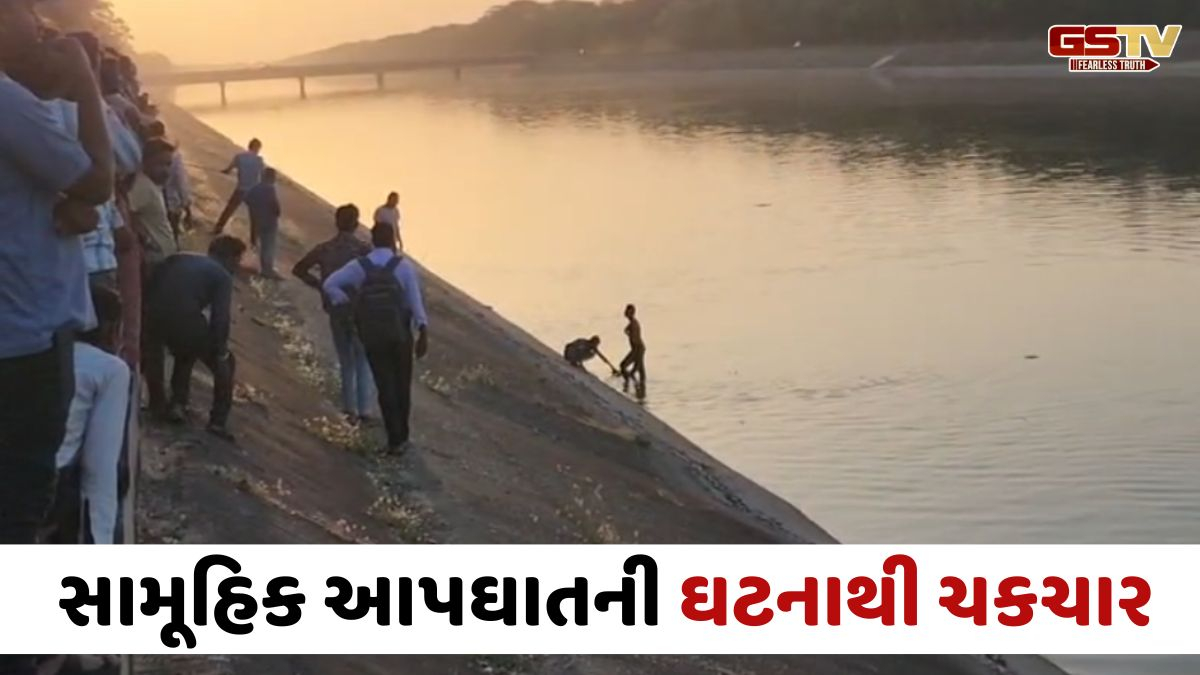 Kheda news: માતાએ કેનાલમાં બે દીકરીઓ સાથે લગાવી મોતની છલાંગ, બચાવવા પડેલા પિતા પણ ડૂબ્યા