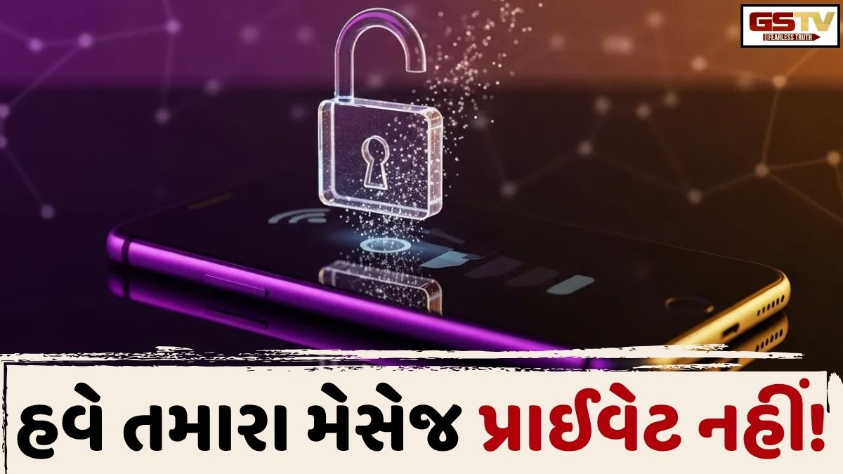 Tech/ સાવધાન! હવે તમારા પ્રાઈવેટ મેસેજ કંપની પણ વાંચી શકશે, Instagramએ એન્ડ-ટુ-એન્ડ એન્ક્રિપ્શન કર્યું સમાપ્ત