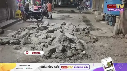 VIDEO: Morbi / હળવદમાં આયોજન વગરના ખોદકામથી વાહનચાલકો પરેશાન, તંત્રની બેદરકારી સામે જનતામાં ભારે આક્રોશ