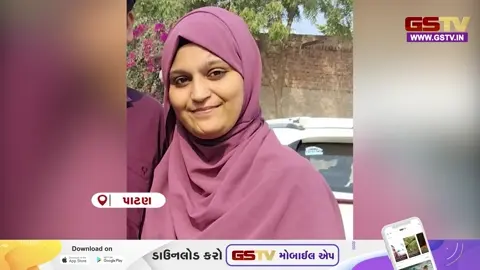 VIDEO: Patan / પરિણીતાનું ભેદી મોત; સાસરીમાં 24 વર્ષીય મહિલાનો મૃતદેહ મળતા ચકચાર