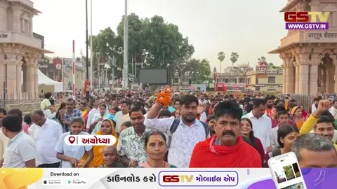 VIDEO: અયોધ્યા/ શ્રી રામ જન્મભૂમિ મંદિર ખાતે આજે કૃષ્ણ પક્ષની આઠમના પવિત્ર દિવસે શ્રદ્ધાળુઓનું ભારે ઘોડાપૂર 