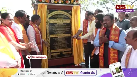 VIDEO: વિશાખાપટ્ટનમના કૈલાસગિરી પહાડ પર 65 ફૂટ ઊંચા વિશાળ ત્રિશૂળનું ભવ્ય લોકાર્પણ, સ્થાનિકોમાં ભારે ઉત્સાહ