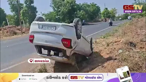 VIDEO : સાબરકાંઠાના  તલોદ-હિંમતનગર હાઈવે પર કાર - બાઈક વચ્ચે ગમખ્વાર અકસ્માત, બે આશાસ્પદ યુવાનોના કરુણ મોત
