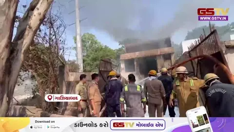 VIDEO: ગાઝિયાબાદના રાજાપુર ઇન્ડસ્ટ્રિયલ એરિયામાં પેઇન્ટના બંધ વેરહાઉસમાં ભીષણ આગ