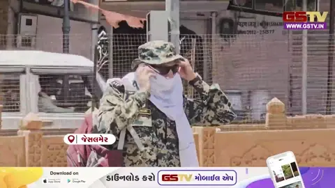 VIDEO: રાજસ્થાનમાં ગરમીનો પારો આસમાને; જેસલમેરમાં તાપમાન 46 ડિગ્રીને પાર, તંત્રએ લોકોને ઘરમાં રહેવા કરી અપીલ