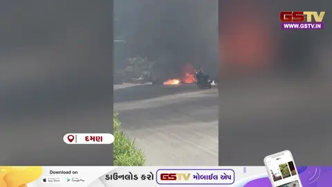 VIDEO : સેલવાસમાં ટેમ્પો રિવર્સ લેતા ઇલેક્ટ્રિક લાઈન અડકતા ભીષણ આગમાં વાહન બળીને ખાખ, બે વ્યક્તિનો આબાદ બચાવ