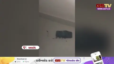 VIDEO : આણંદમાં પલંગ પર પડેલા મોબાઈલમાં પ્રચંડ બ્લાસ્ટ, સદનસીબે જાનહાનિ ટળી