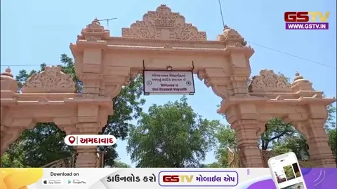 VIDEO: 17 મેથી પુરુષોત્તમ માસ શરૂ, અમદાવાદ સોલા ભાગવત વિદ્યાપીઠમાં ધાર્મિક કાર્યક્રમો-મનોરથોનું આયોજન