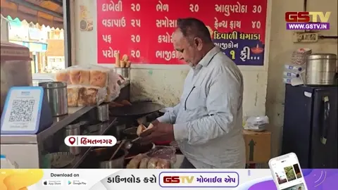 VIDEO: હિંમતનગરમાં મોંઘવારીનો માર સામાન્ય જનતાના ગળા સુધી આવ્યો, ગેસ સિલિન્ડરના ભાવમાં થયેલા તોતિંગ વધારાની છે આ અસર