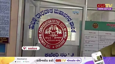 VIDEO: લોકાયુક્ત પોલીસે કરી લાલ આંખ, મહાનગરપાલિકાની 12 જેટલી ઝોનલ કચેરીઓ પર એકસાથે દરોડા