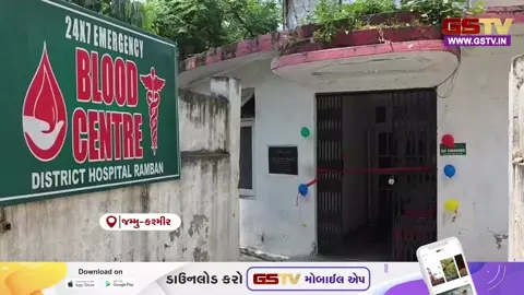 VIDEO: 3 જુલાઈથી શરૂ થશે અમરનાથ યાત્રા, આરોગ્ય વિભાગે કરી ખાસ વ્યવસ્થા
