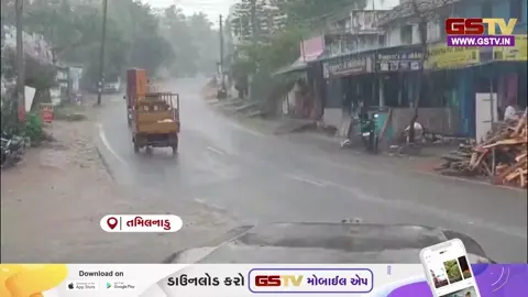 VIDEO: દક્ષિણ ભારતમાં મેઘરાજાનું રૌદ્ર સ્વરૂપ, કન્યાકુમારી-તુથુકુડીમાં પડ્યો મુશળધાર વરસાદ