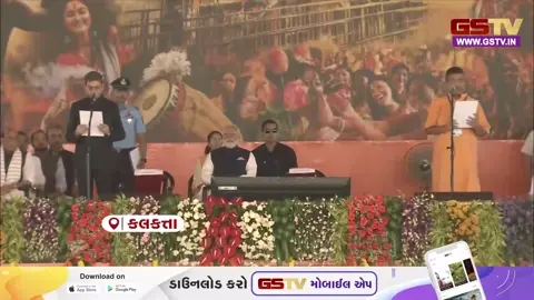 VIDEO: બંગાળના રાજકારણમાં નવા સૂર્યોદય સાથે સુવેન્દુ રાજનો પ્રારંભ